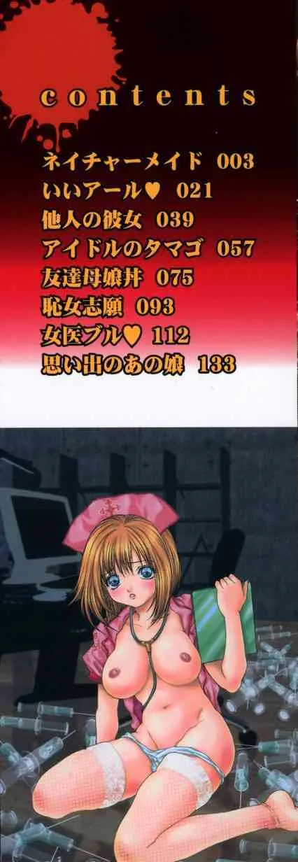 [尾山泰永] 過激凌辱!!_3