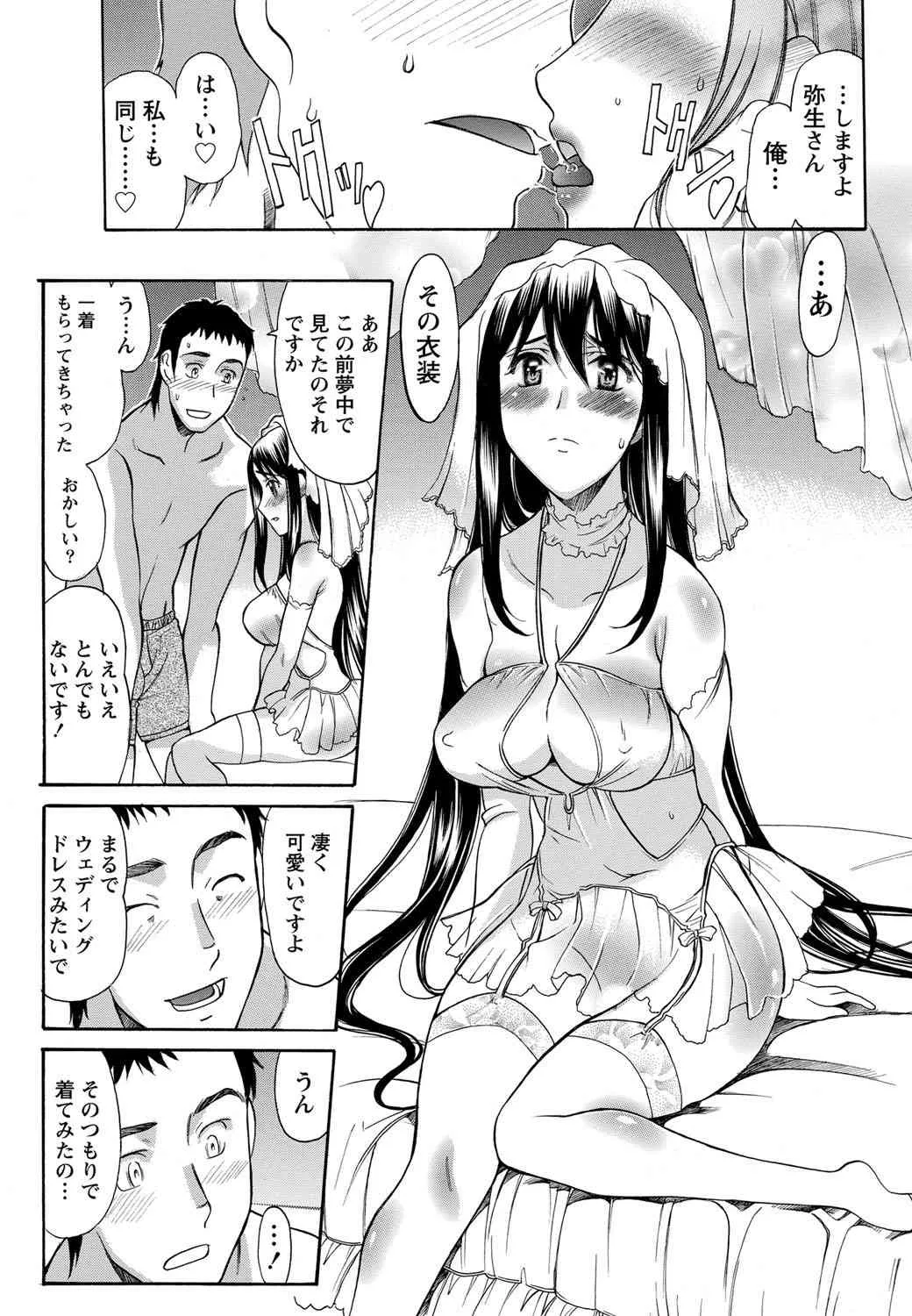 [雑誌] ナマイキッ！ 2012年10月号 [DL版]_6