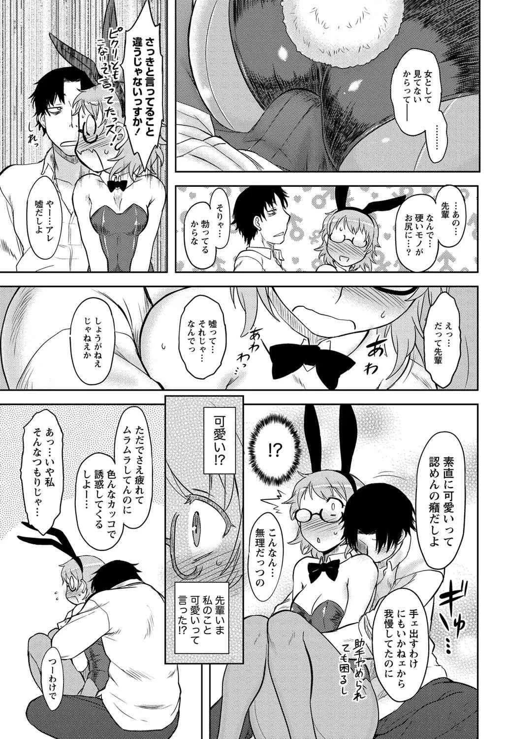 [雑誌] ナマイキッ！ 2012年10月号 [DL版]_8