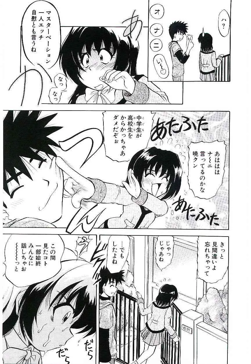 [陣卦吾雄] 幼艶ヴィーナス_10