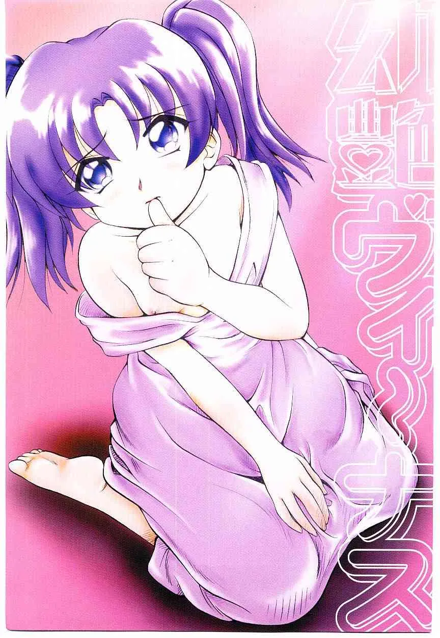 [陣卦吾雄] 幼艶ヴィーナス_4