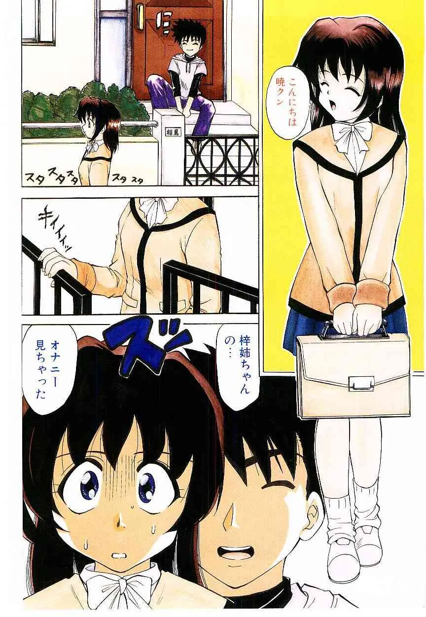 [陣卦吾雄] 幼艶ヴィーナス_9