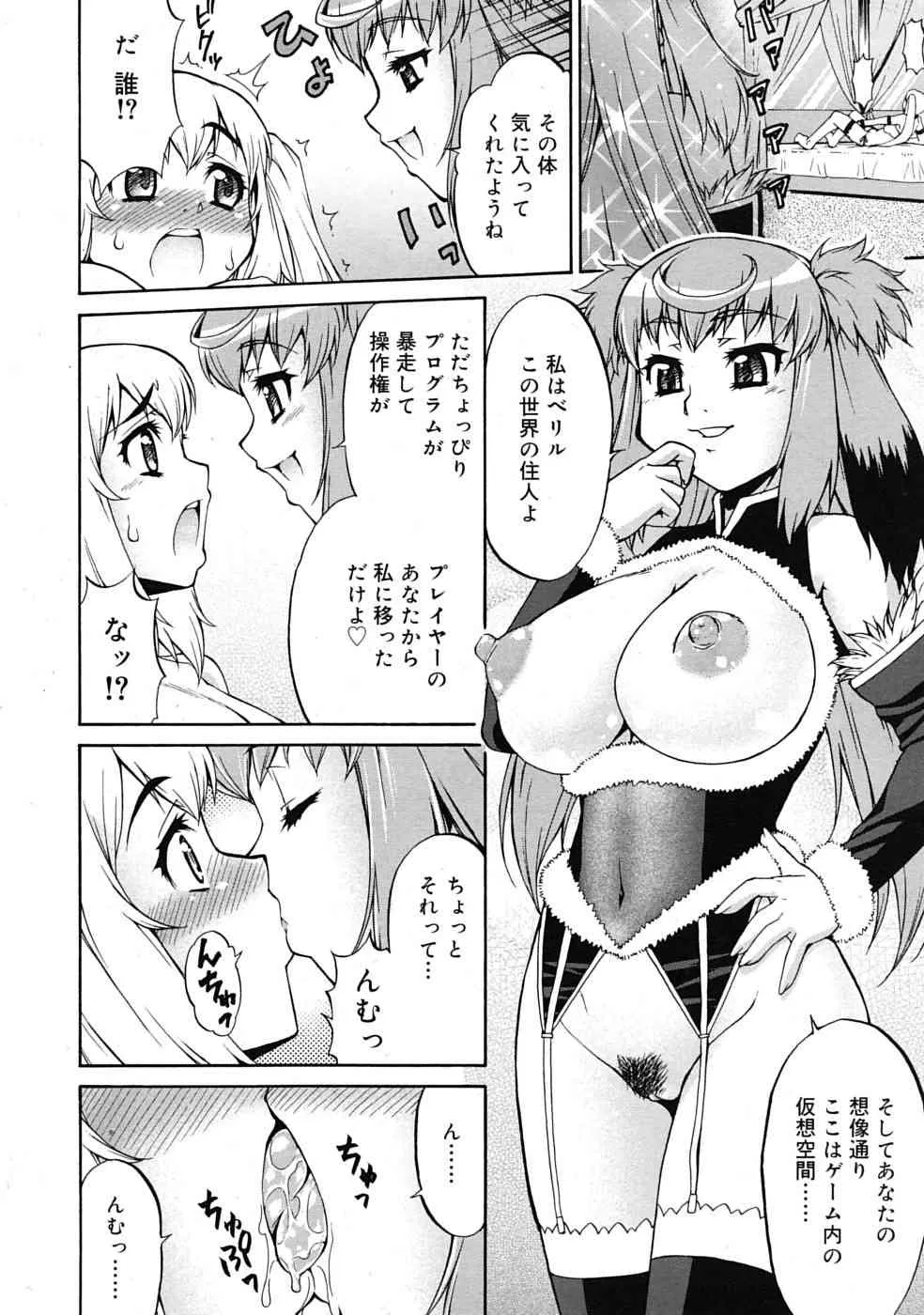 [Katou Jun] Avatar Trans 01-03 [Decensored]