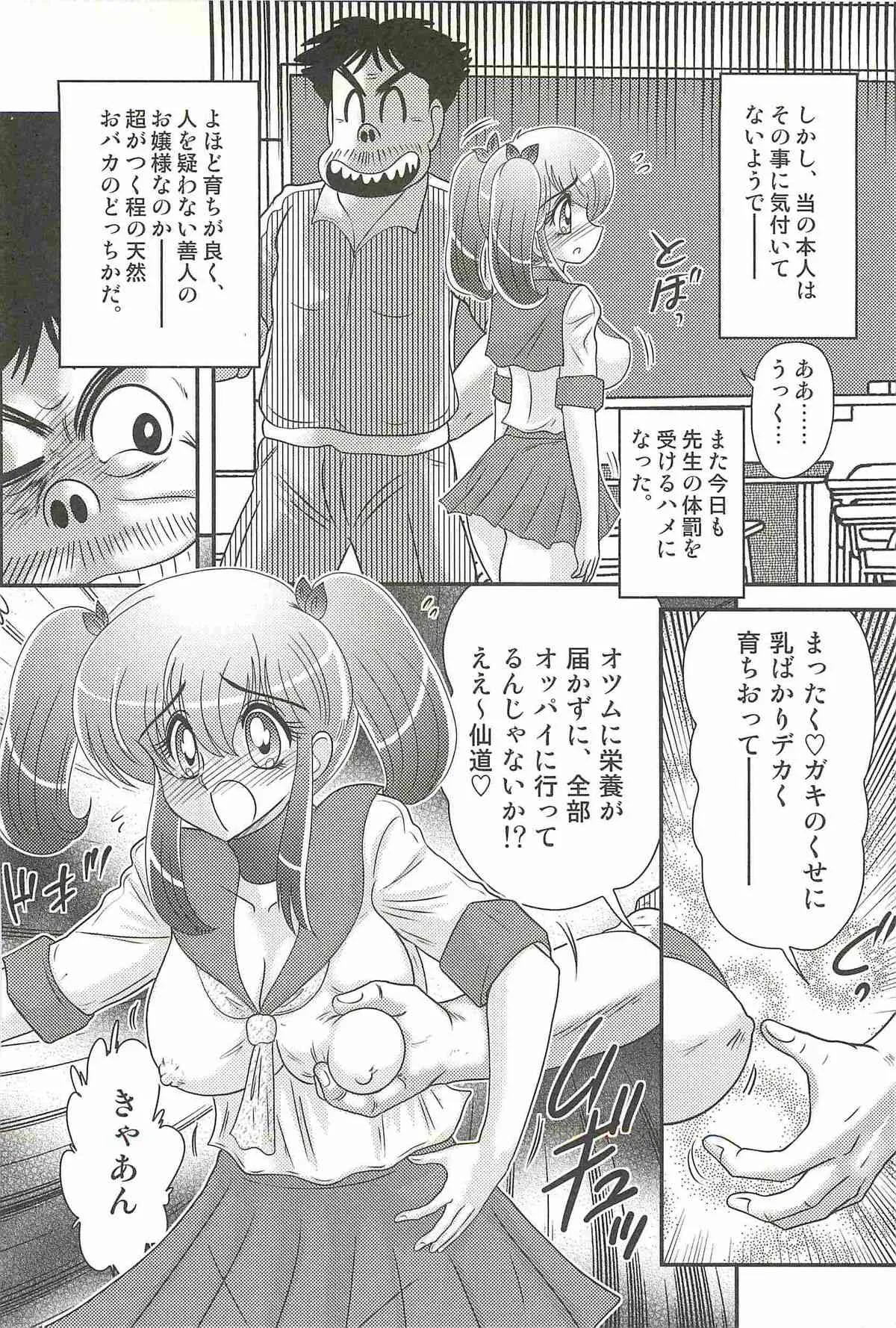 [上藤政樹] 弄めてマコちゃん_10