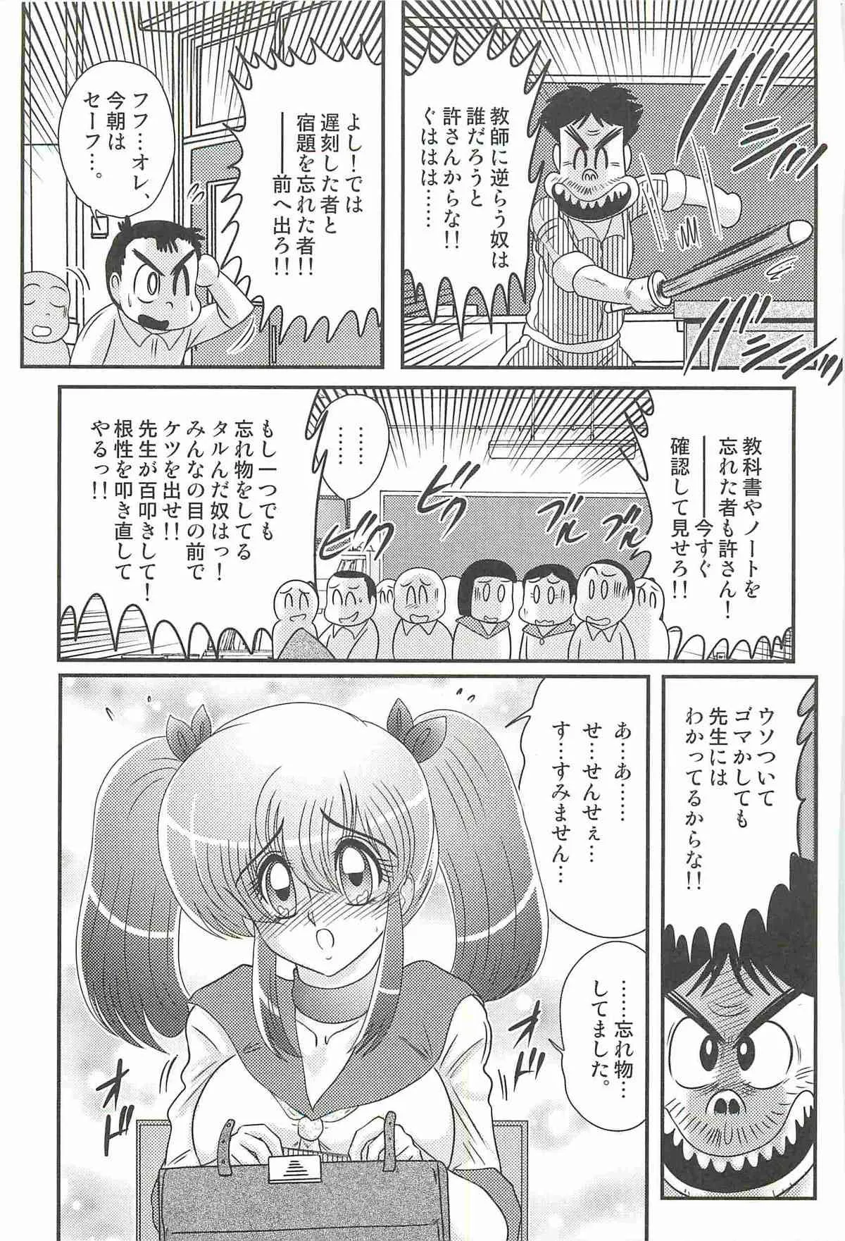 [上藤政樹] 弄めてマコちゃん_7