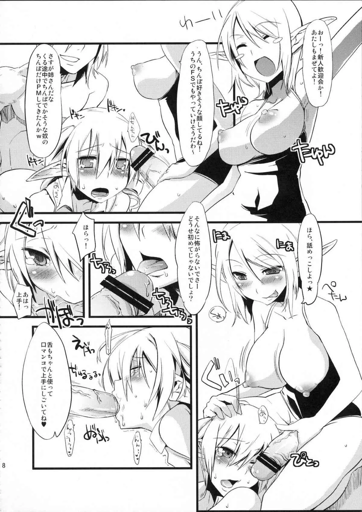 (COMIC1☆2) [dicca (すえみつぢっか)] 懲りずに女装少年本 (Master of Epic)_7