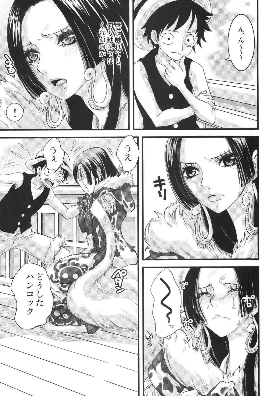 (C76) [Queen Of VANILLA (千草雀)] LOVE SCAT (ワンピース)_2