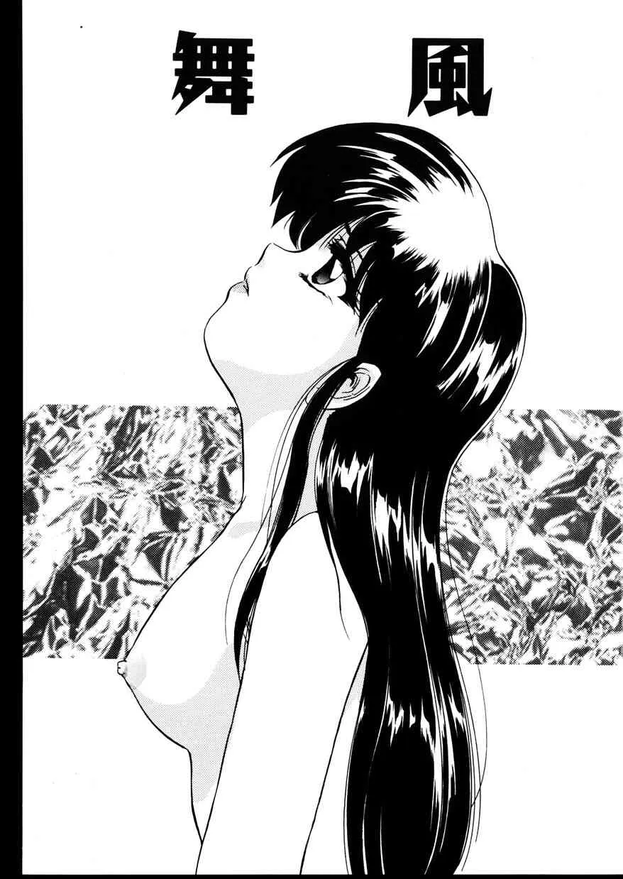 [陣卦吾雄] いじめて～夜の玩具～_7