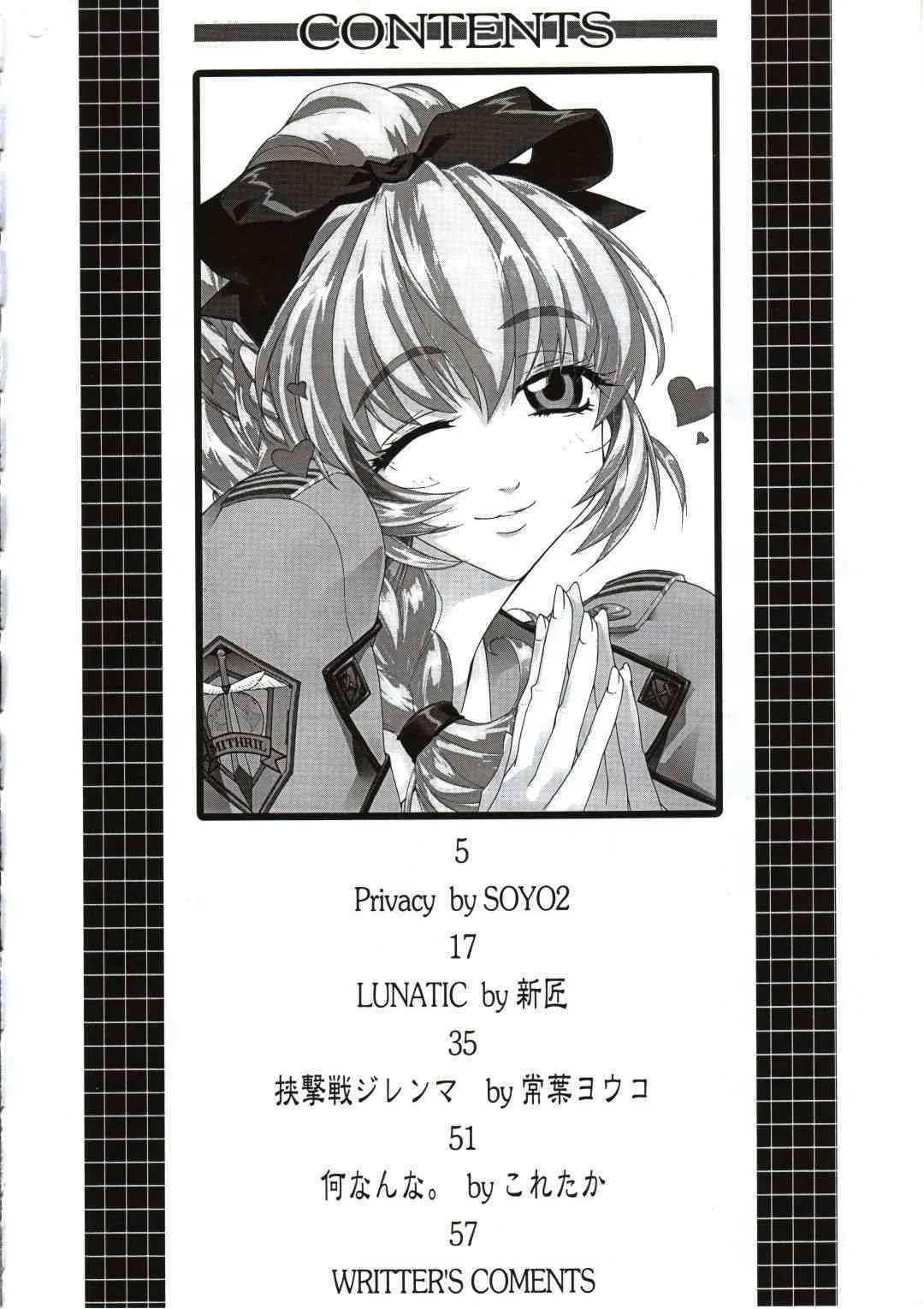 (Cレヴォ31)[彩～IRODORI～] 囁 ~SASAYAKI~ (フルメタル・パニック！)_3