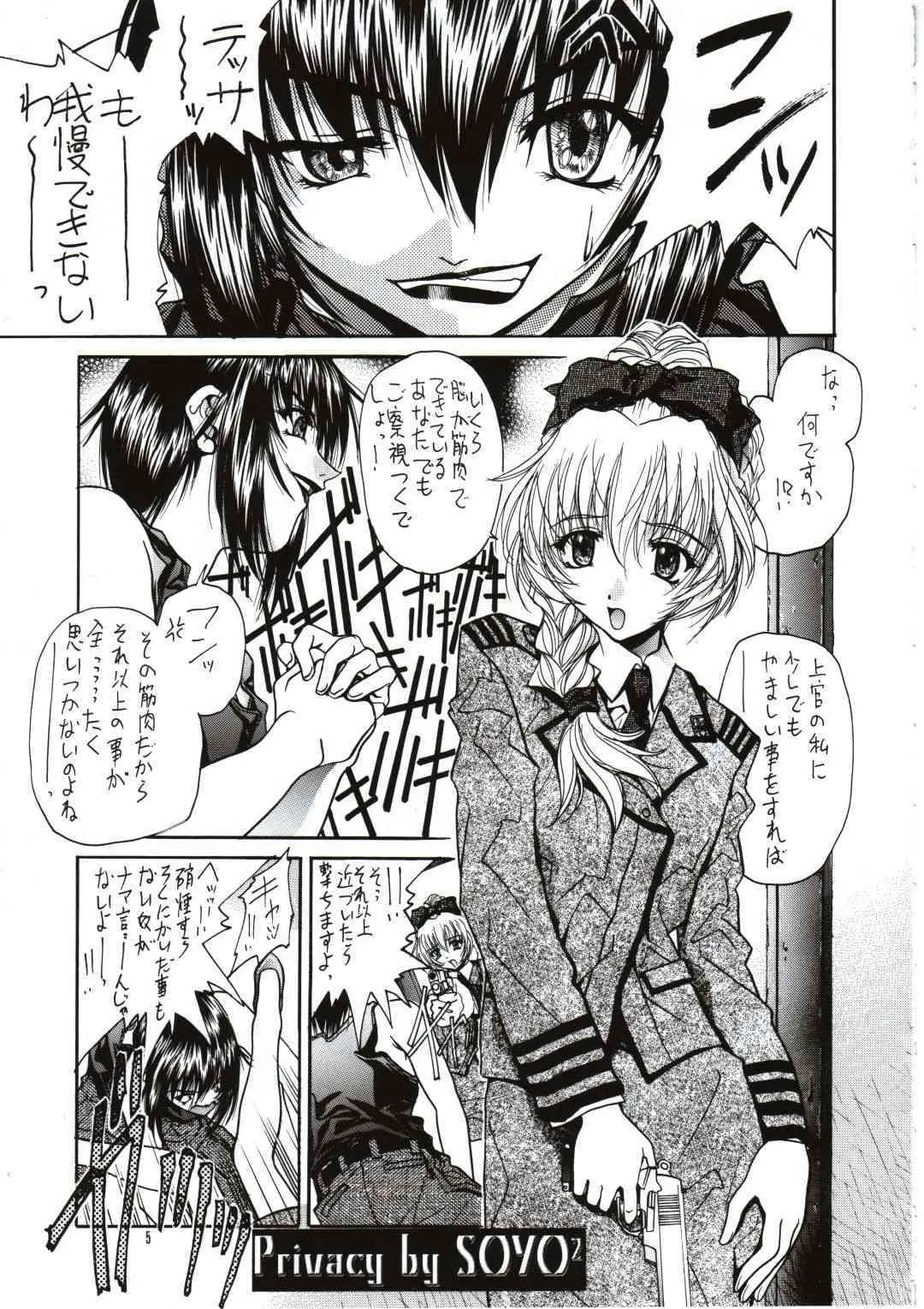 (Cレヴォ31)[彩～IRODORI～] 囁 ~SASAYAKI~ (フルメタル・パニック！)_4