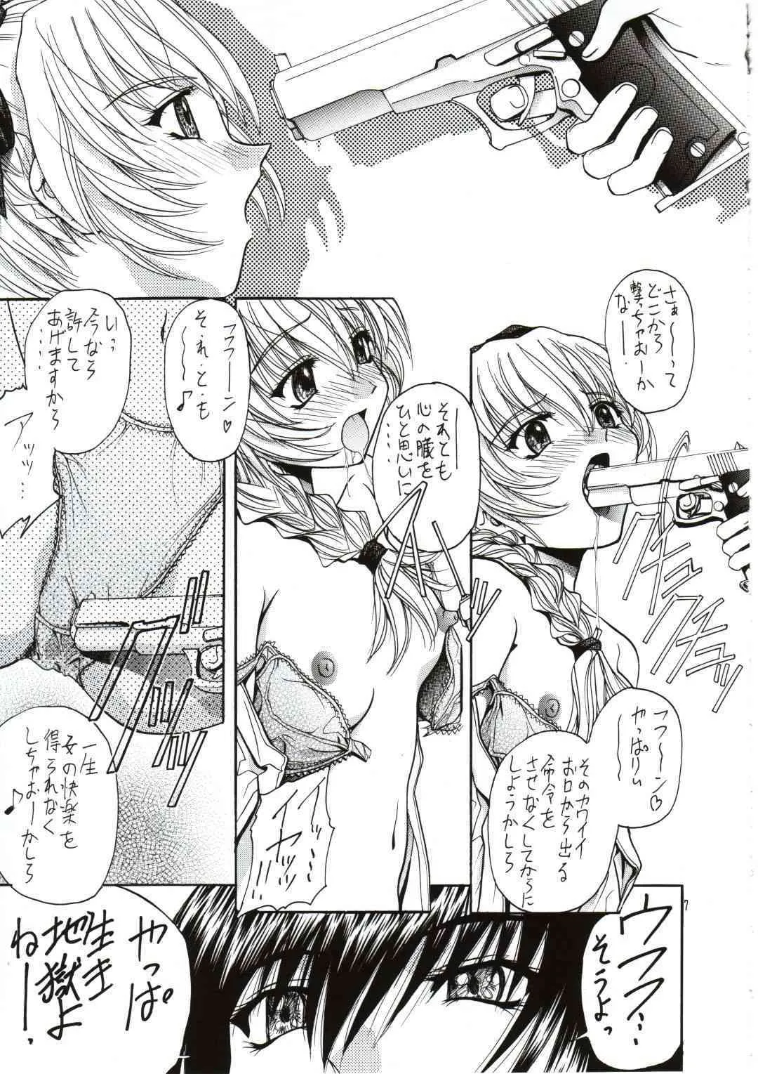 (Cレヴォ31)[彩～IRODORI～] 囁 ~SASAYAKI~ (フルメタル・パニック！)_6