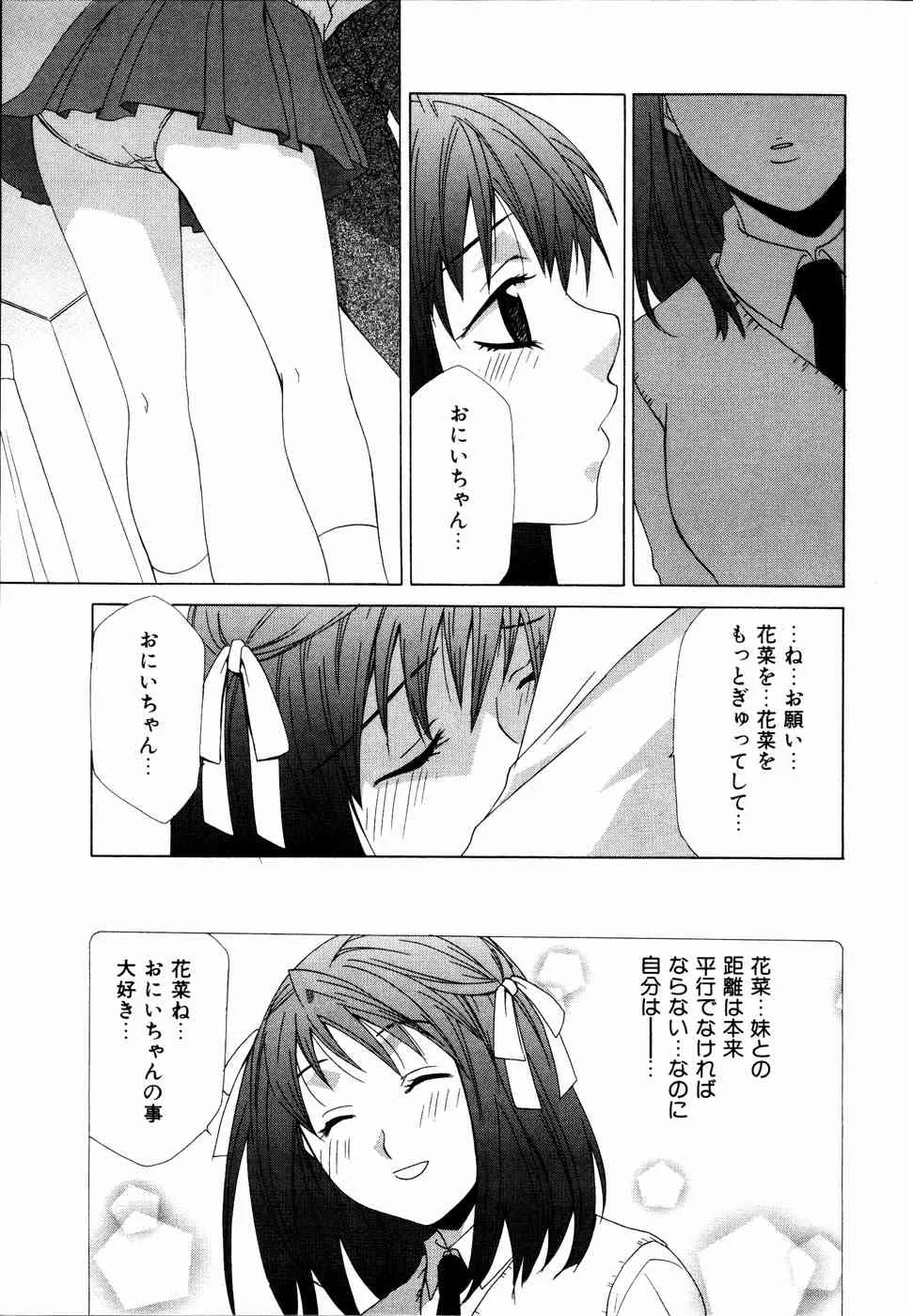 [アンソロジー] いもうとといっしょ_4