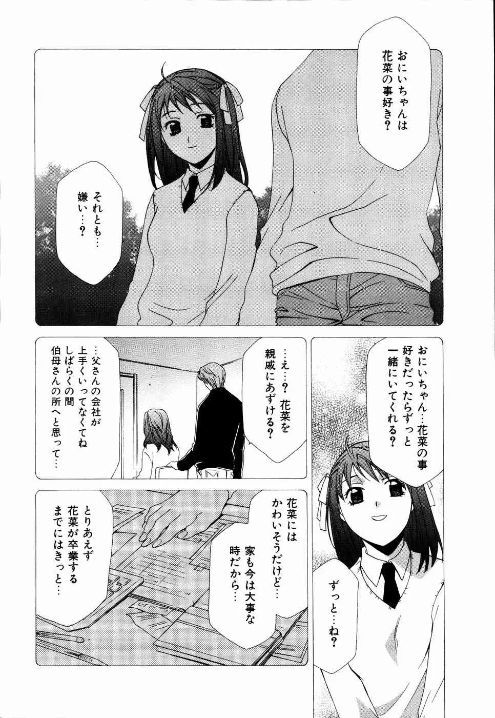 [アンソロジー] いもうとといっしょ_5