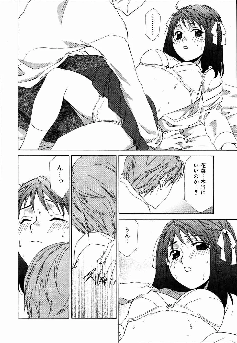 [アンソロジー] いもうとといっしょ_7