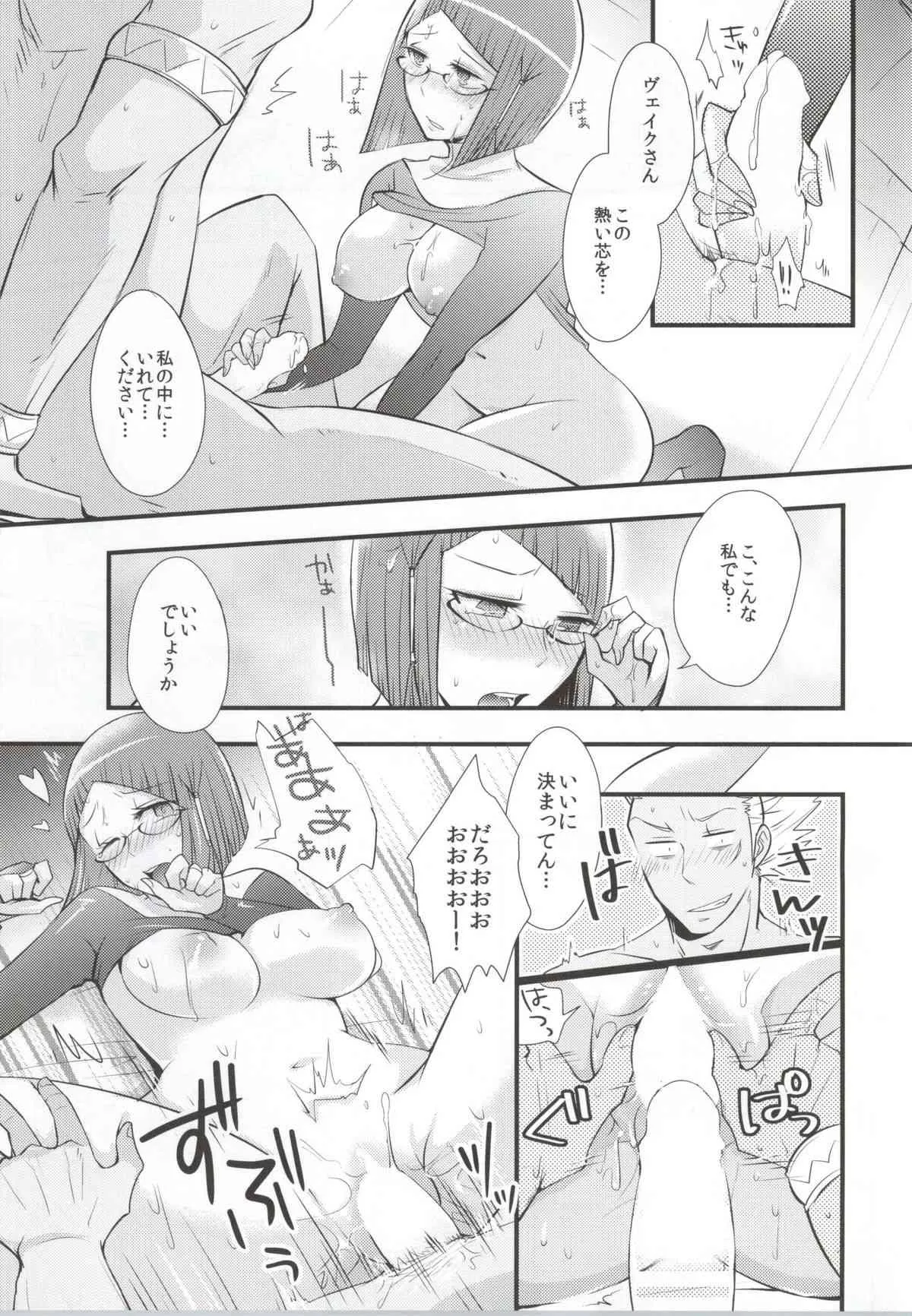 (C86) [Plott (りゅうな)] 熱い心に集中 (ファイアーエムブレム覚醒)_9