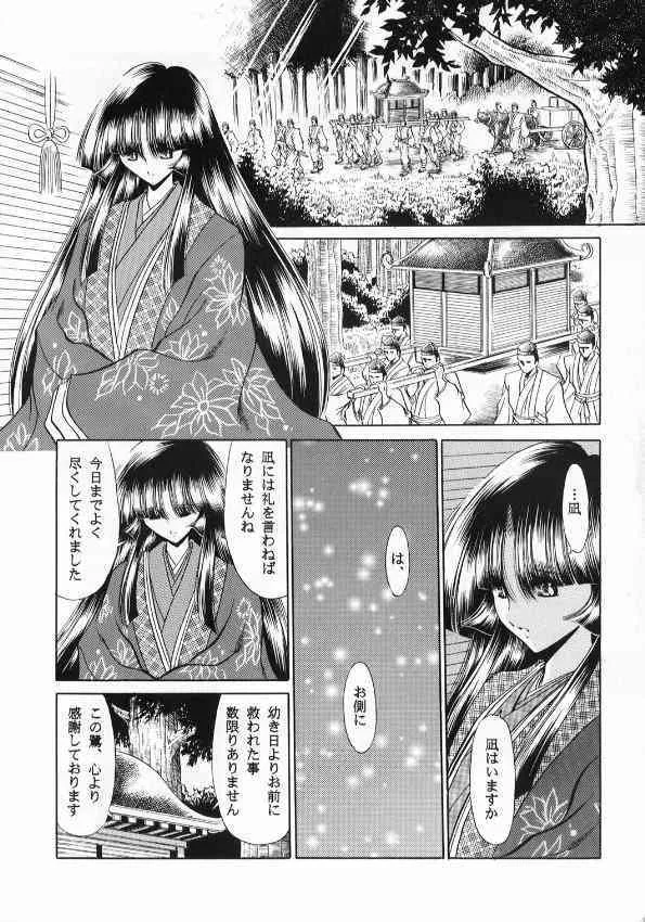 (Cレヴォ33) [サークル太平天国 (堀川悟郎)] 紅忍法帖 天ノ巻_5
