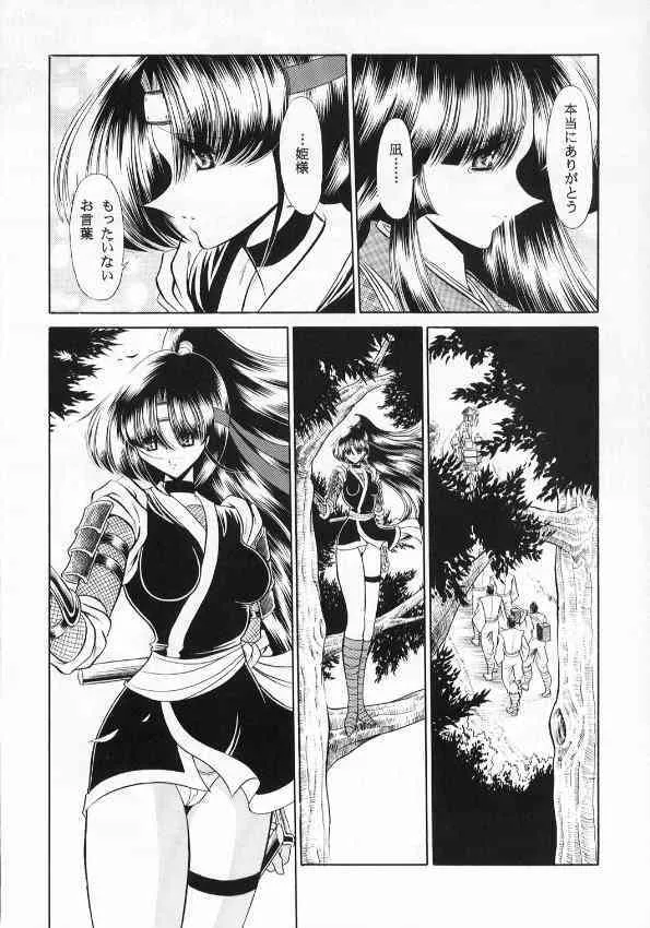 (Cレヴォ33) [サークル太平天国 (堀川悟郎)] 紅忍法帖 天ノ巻_6