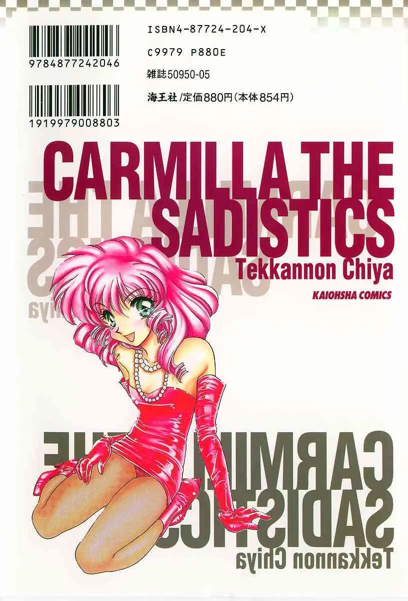 [鉄観音千夜] カーミラ ザ・サディスティックス_3