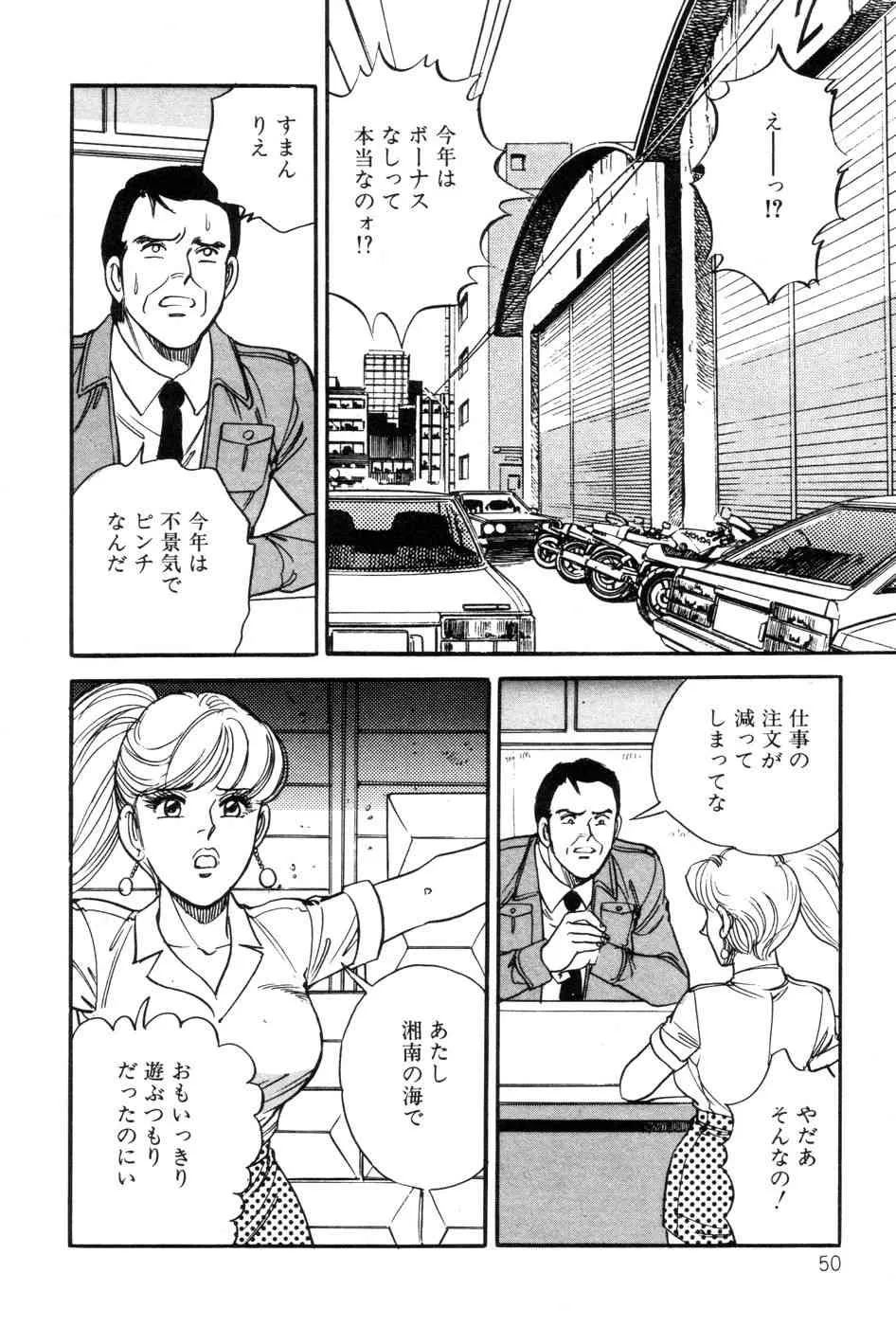 [田口正雪] あまい誘惑