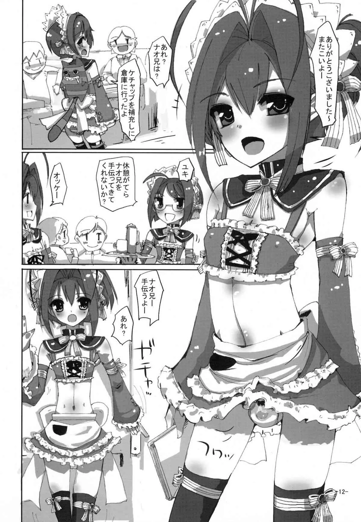 (C81) [はやしプラモ店 (はやし)] 桜色少年茶房6 (オトコのコはメイド服がお好き!?)_6