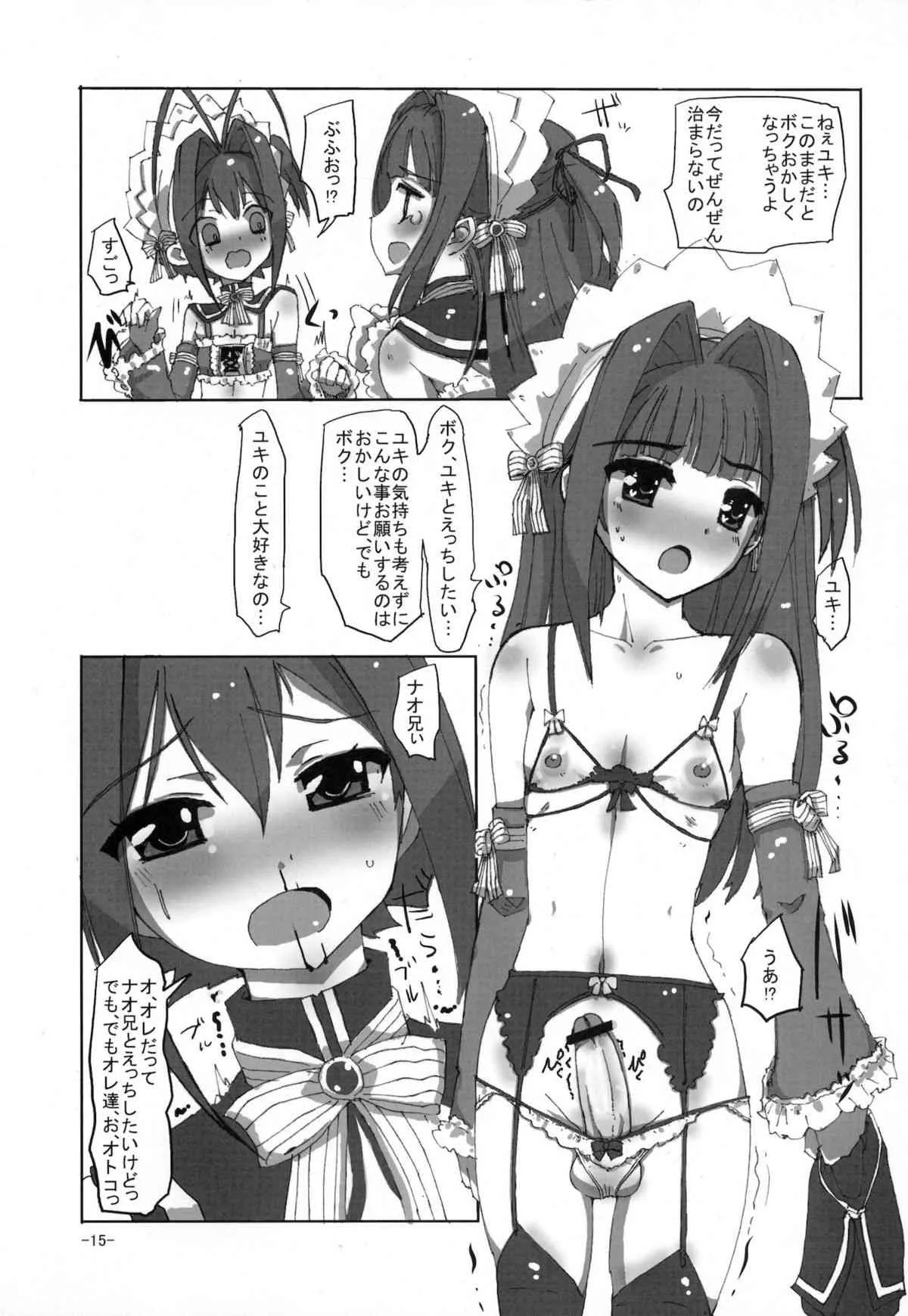 (C81) [はやしプラモ店 (はやし)] 桜色少年茶房6 (オトコのコはメイド服がお好き!?)_9