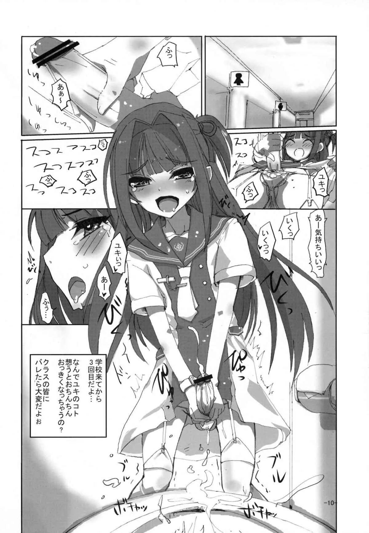 (C81) [はやしプラモ店 (はやし)] 桜色少年茶房6 (オトコのコはメイド服がお好き!?)_5