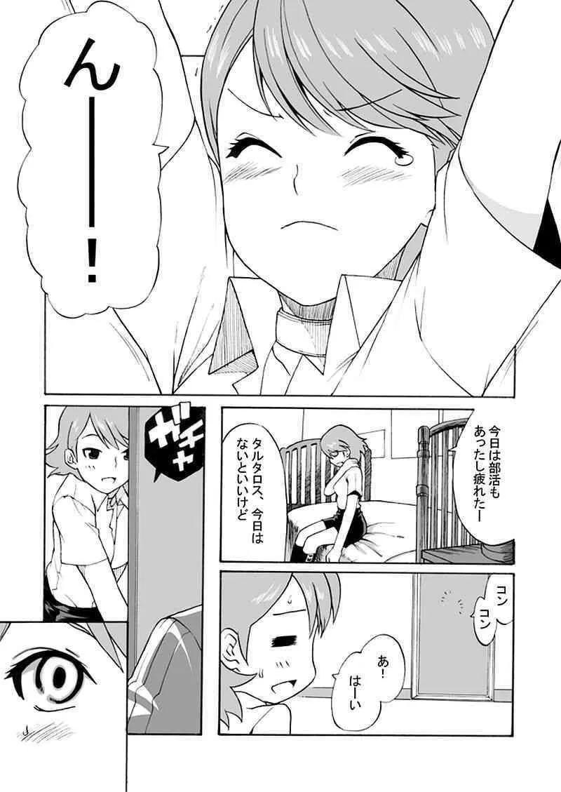 部活のセンパイに犯されちゃいました_2