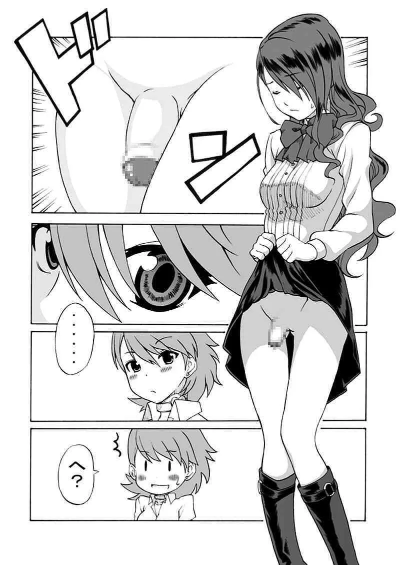 部活のセンパイに犯されちゃいました_5