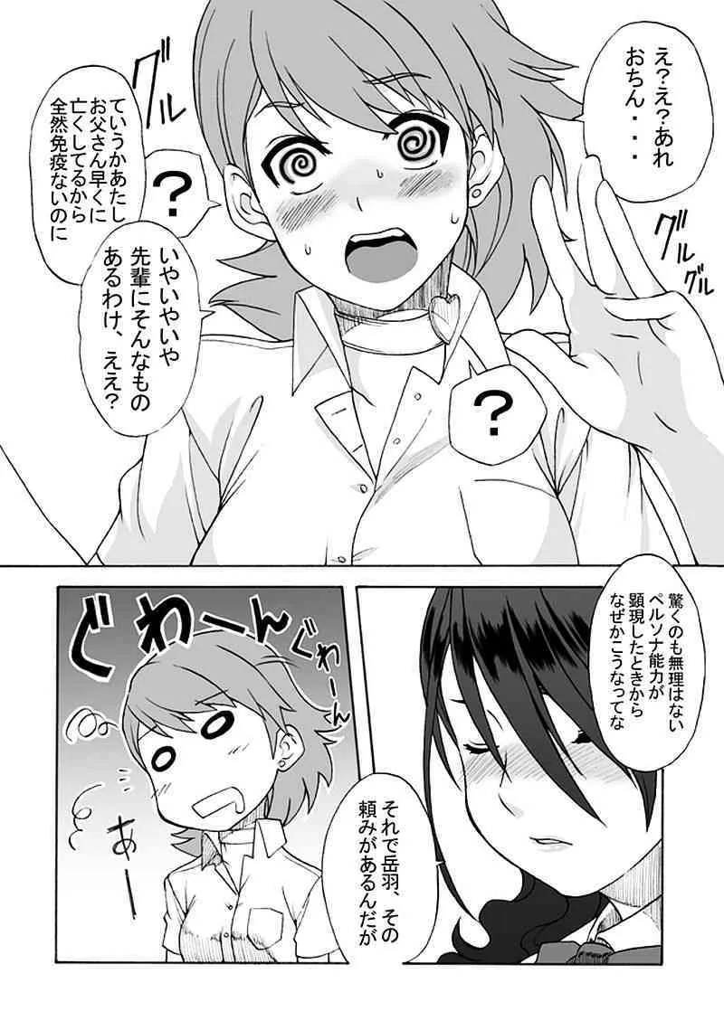 部活のセンパイに犯されちゃいました_6