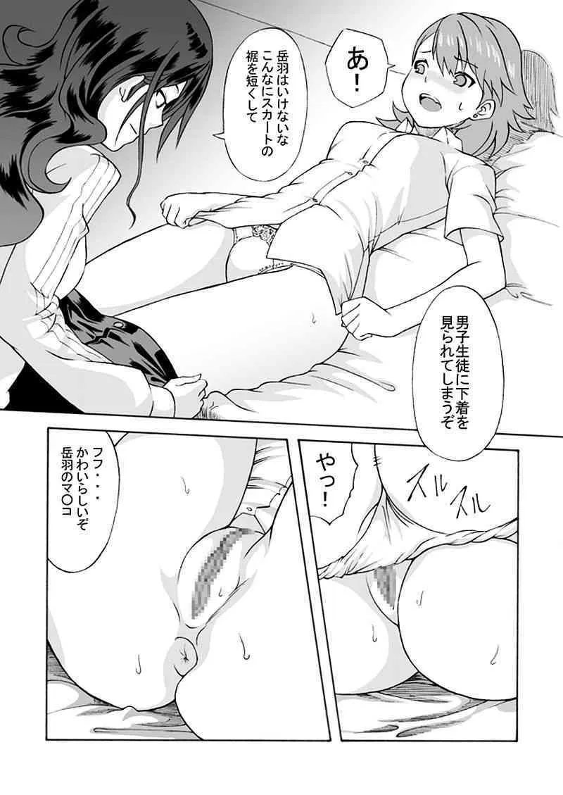 部活のセンパイに犯されちゃいました_8