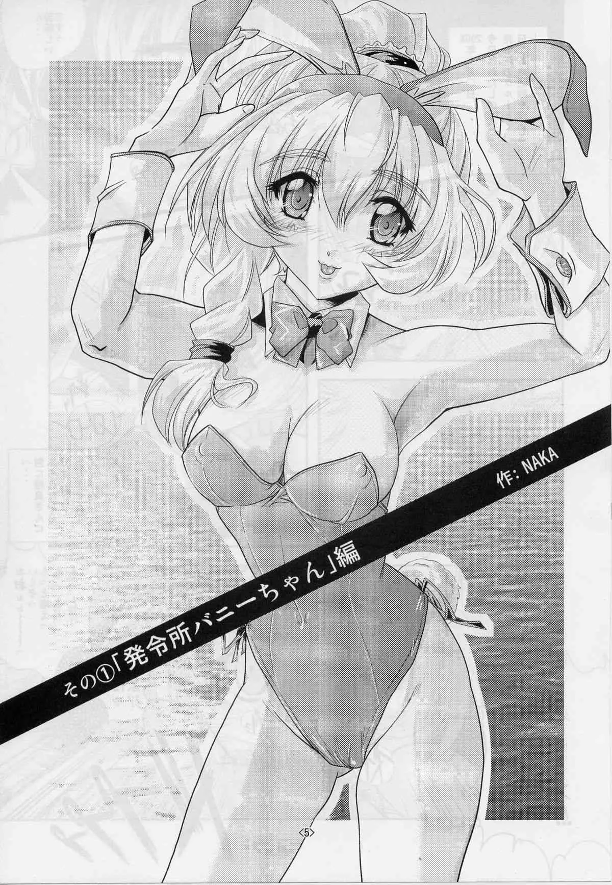(C67) [ゲゼルシャフト (NAKA)] テッサたんの残務日誌 (フルメタル・パニック！)_4