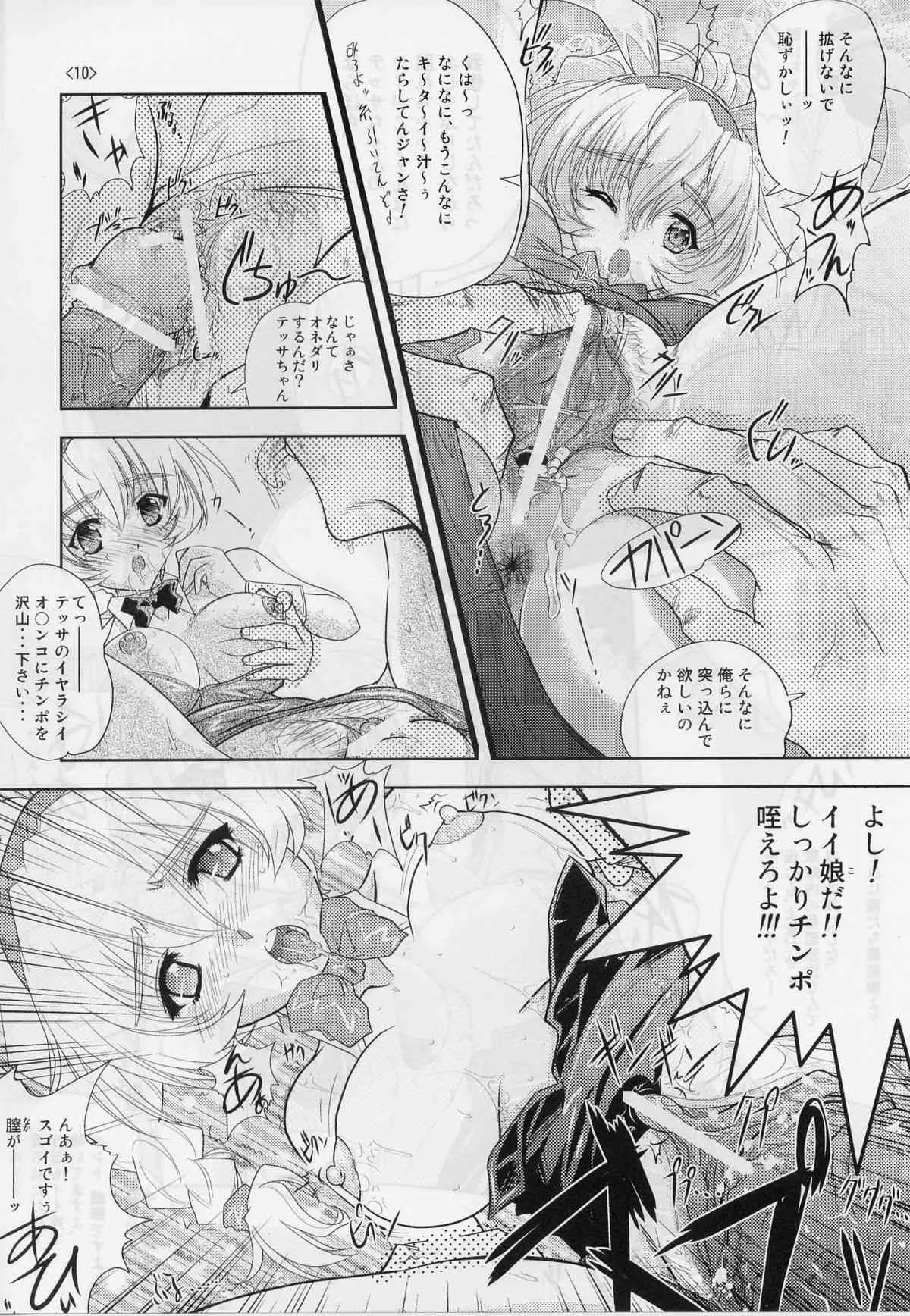 (C67) [ゲゼルシャフト (NAKA)] テッサたんの残務日誌 (フルメタル・パニック！)_9