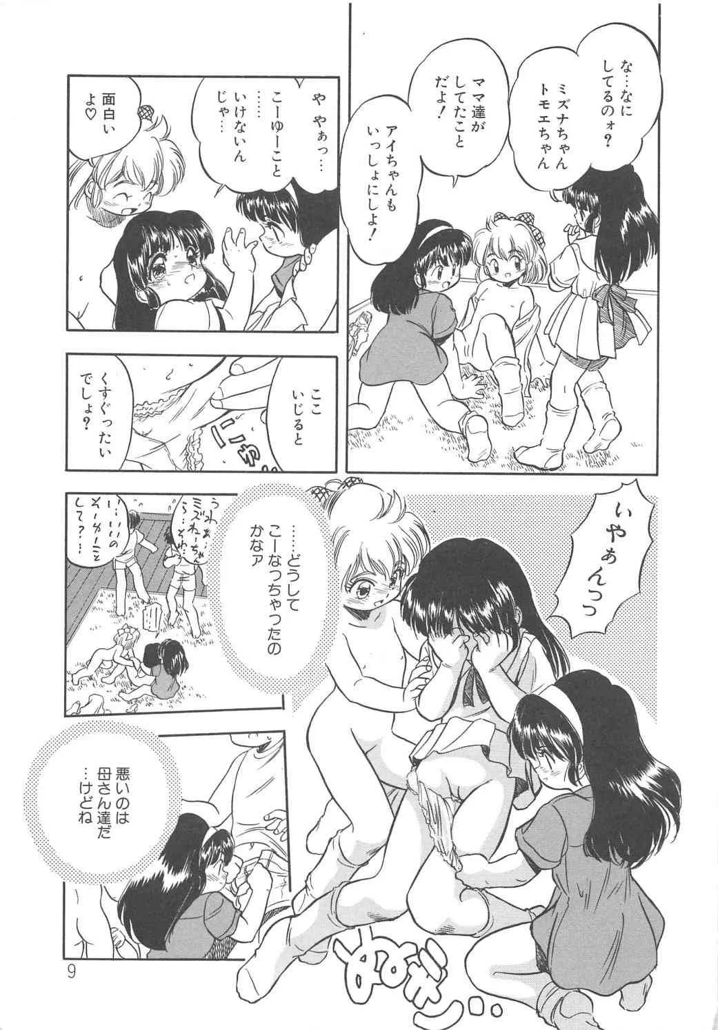 [智沢渚優] 蜜色の季節 (別スキャン)_10