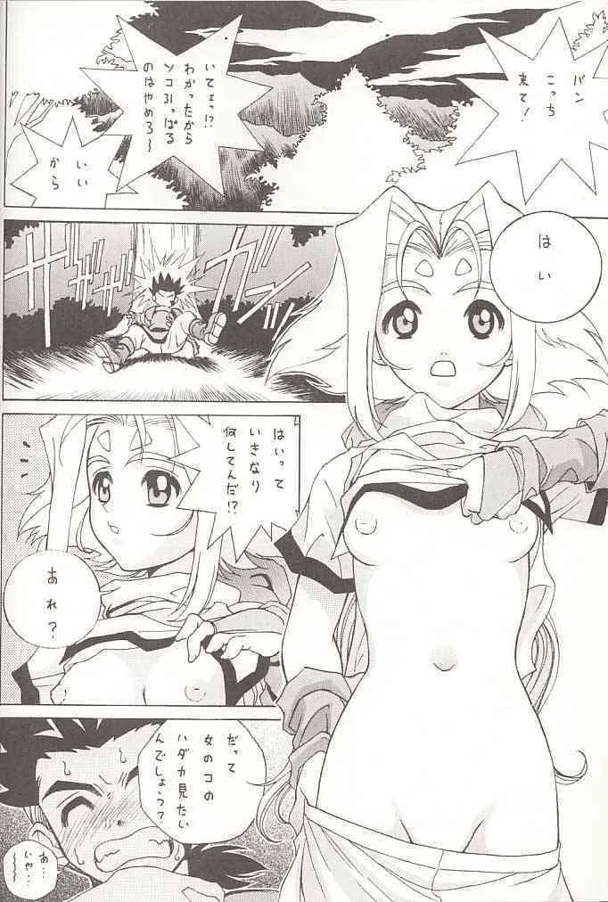 [U-BULLET (片幹U-TOY)] 時鳴mini02Zi (ゾイド)_2