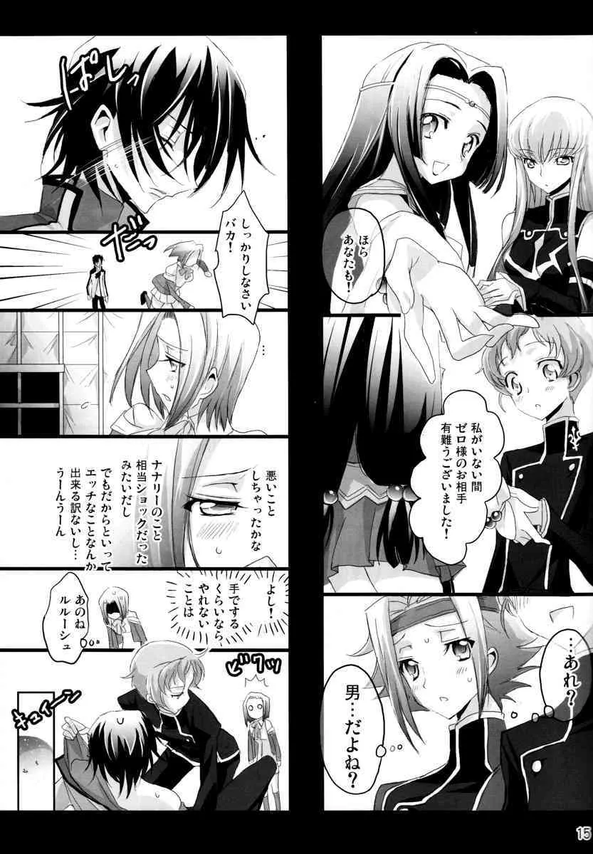 [リフレクション]毎日が記念日 (コードギアス)_4