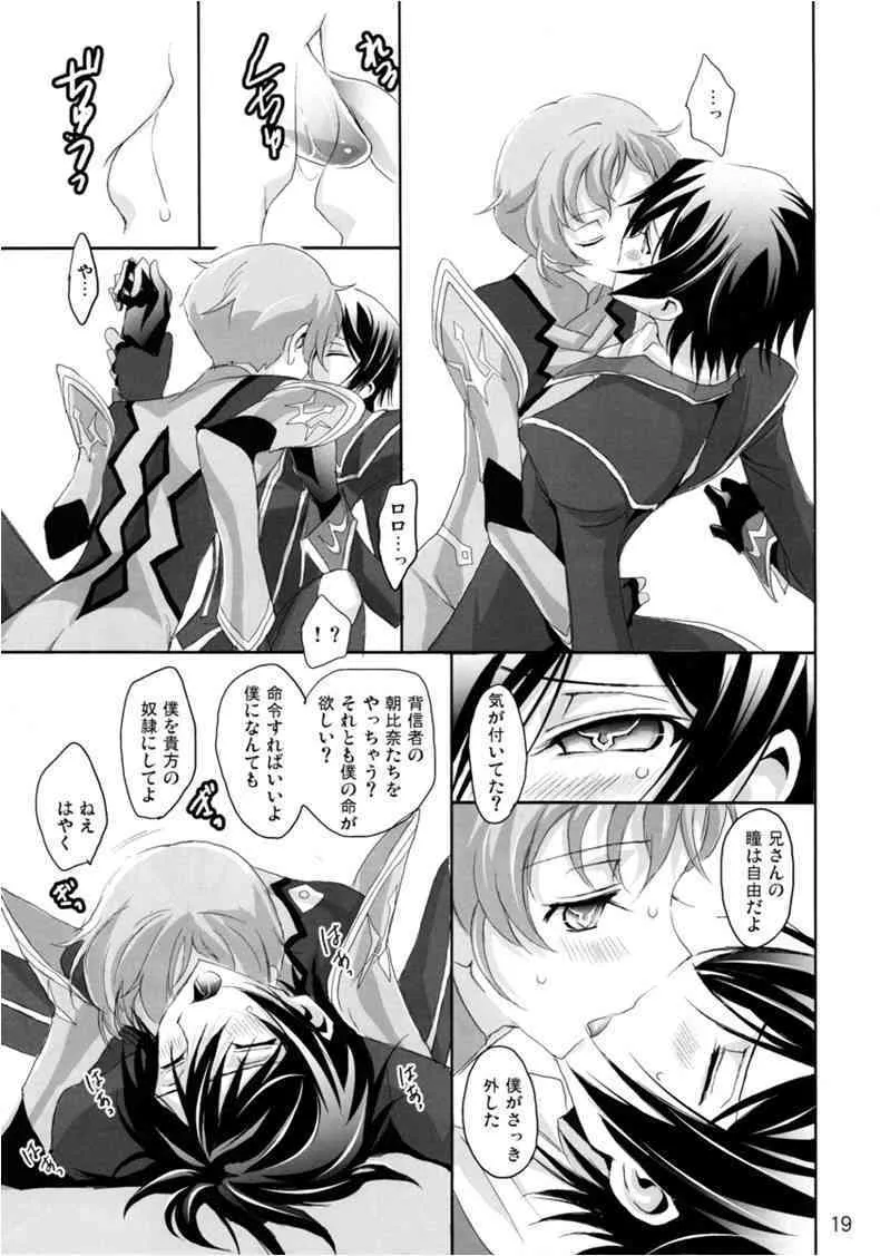 [リフレクション]毎日が記念日 (コードギアス)_5
