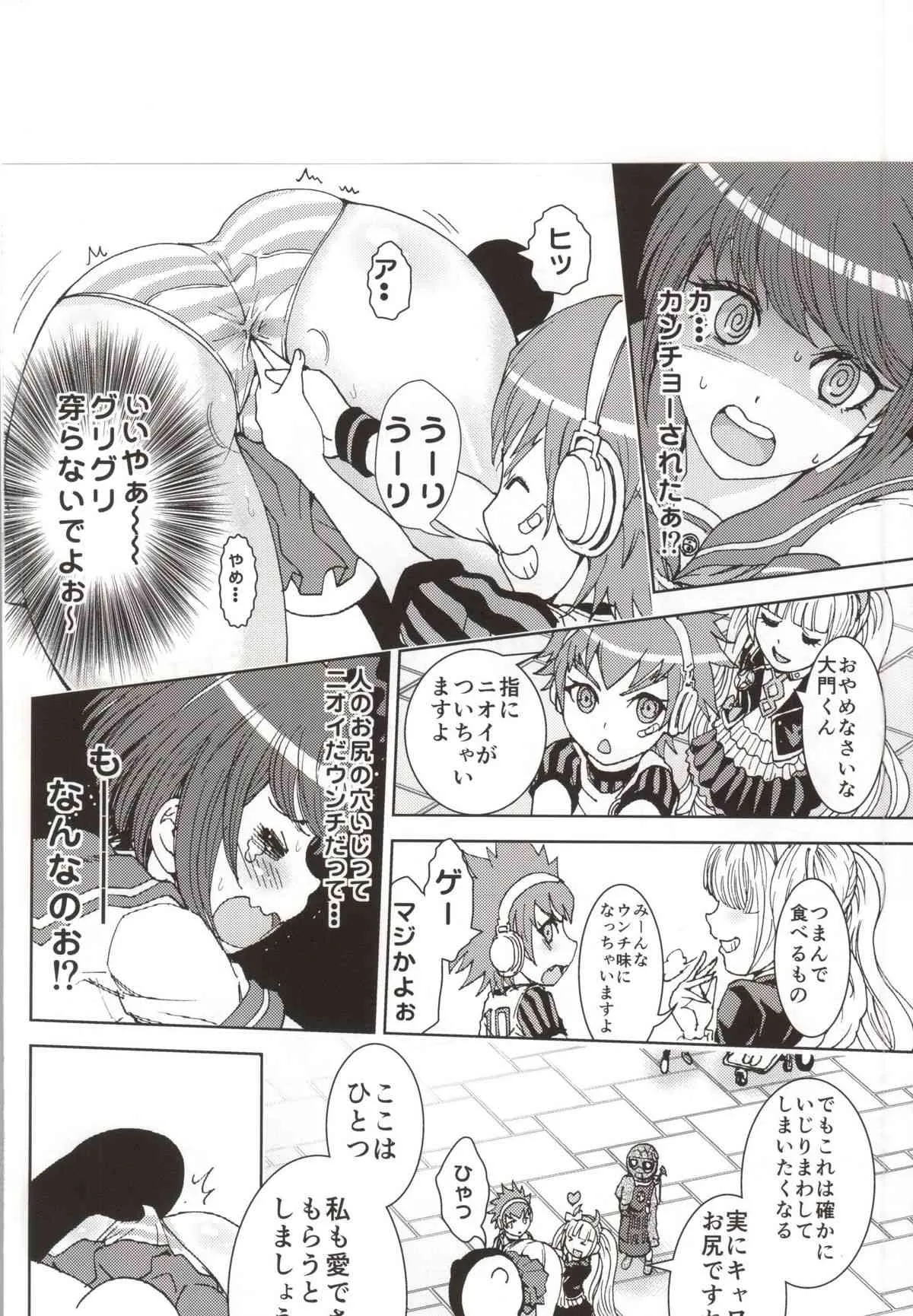 (C87) [るるノ屋 (るるキチ)] デッドオアスレイヴ (ダンガンロンパ)_2