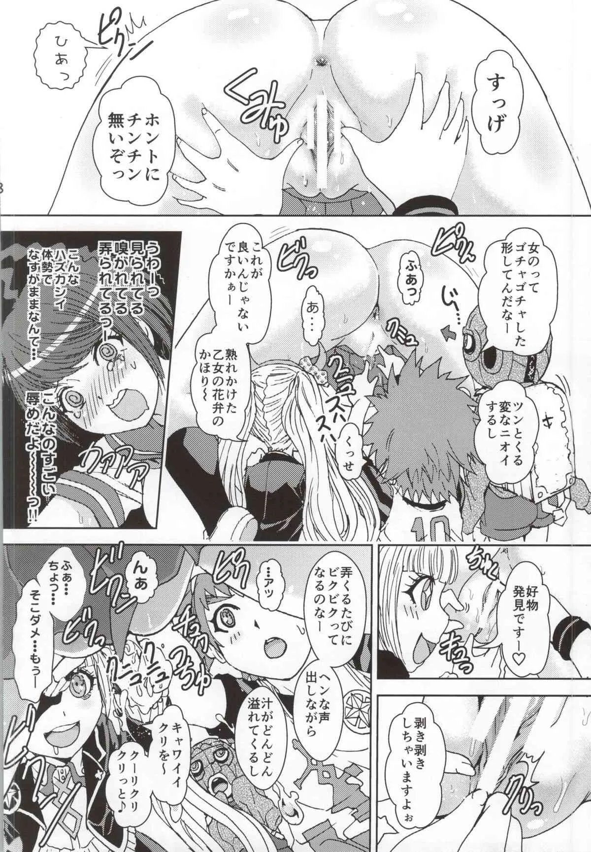 (C87) [るるノ屋 (るるキチ)] デッドオアスレイヴ (ダンガンロンパ)_6
