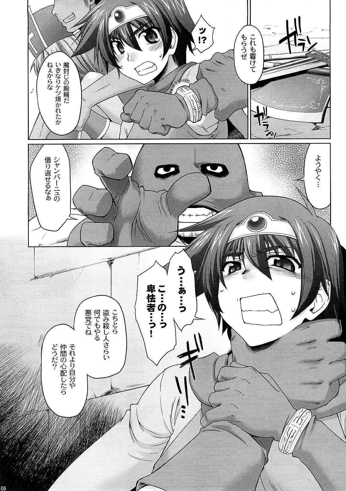 (C73) [沙悟荘 (瀬浦沙悟)] 絶頂勇者 (ドラゴンクエストIII)_5