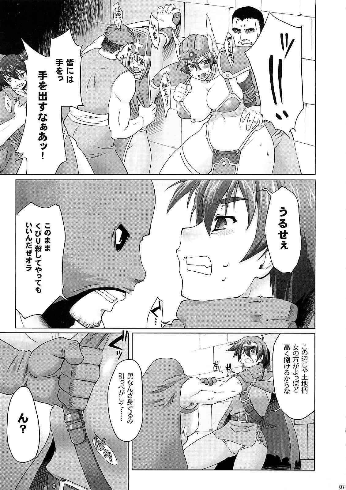 (C73) [沙悟荘 (瀬浦沙悟)] 絶頂勇者 (ドラゴンクエストIII)_6