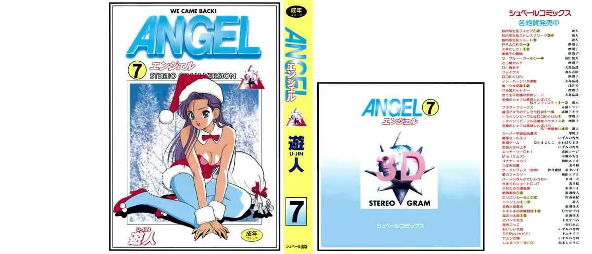 [éäşş] ANGEL 7