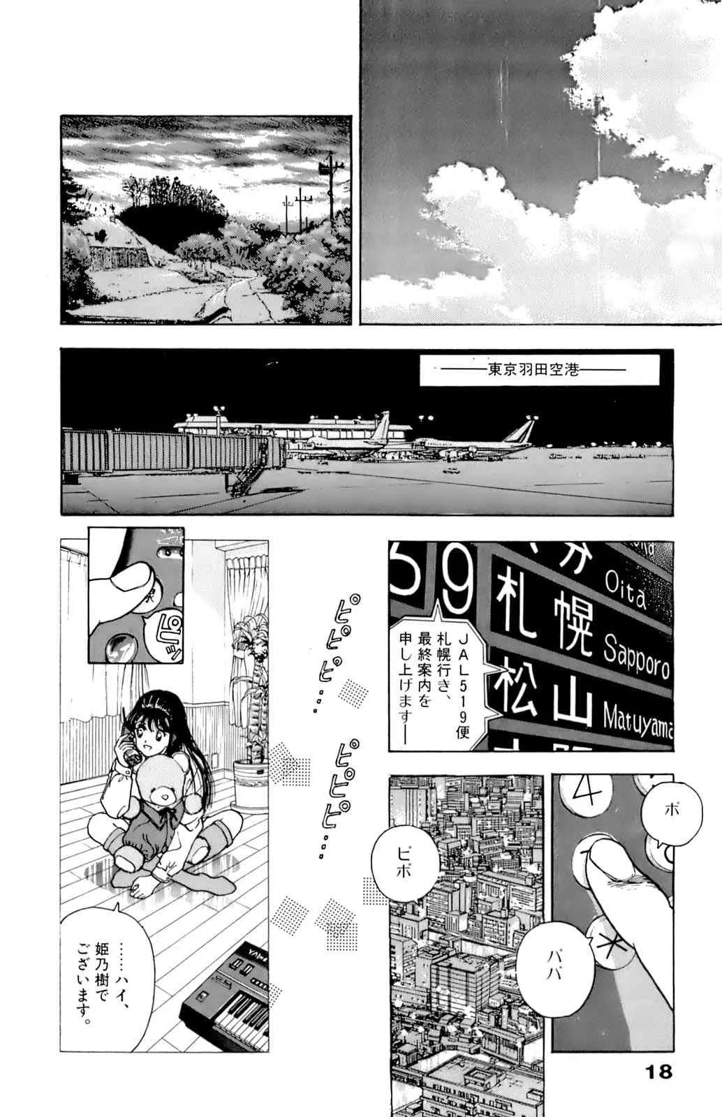 [éäşş] ANGEL 7_8