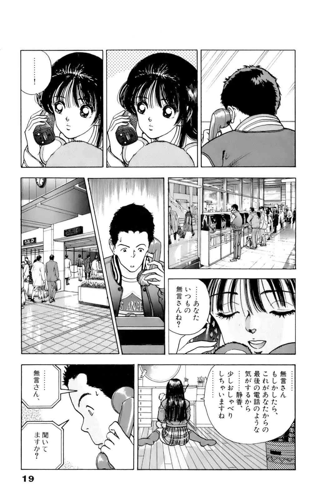 [éäşş] ANGEL 7_9