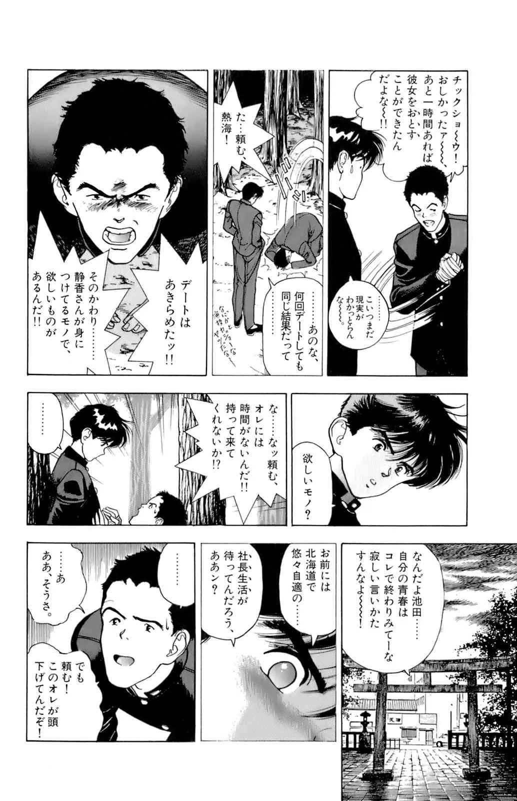 [éäşş] ANGEL 7_4