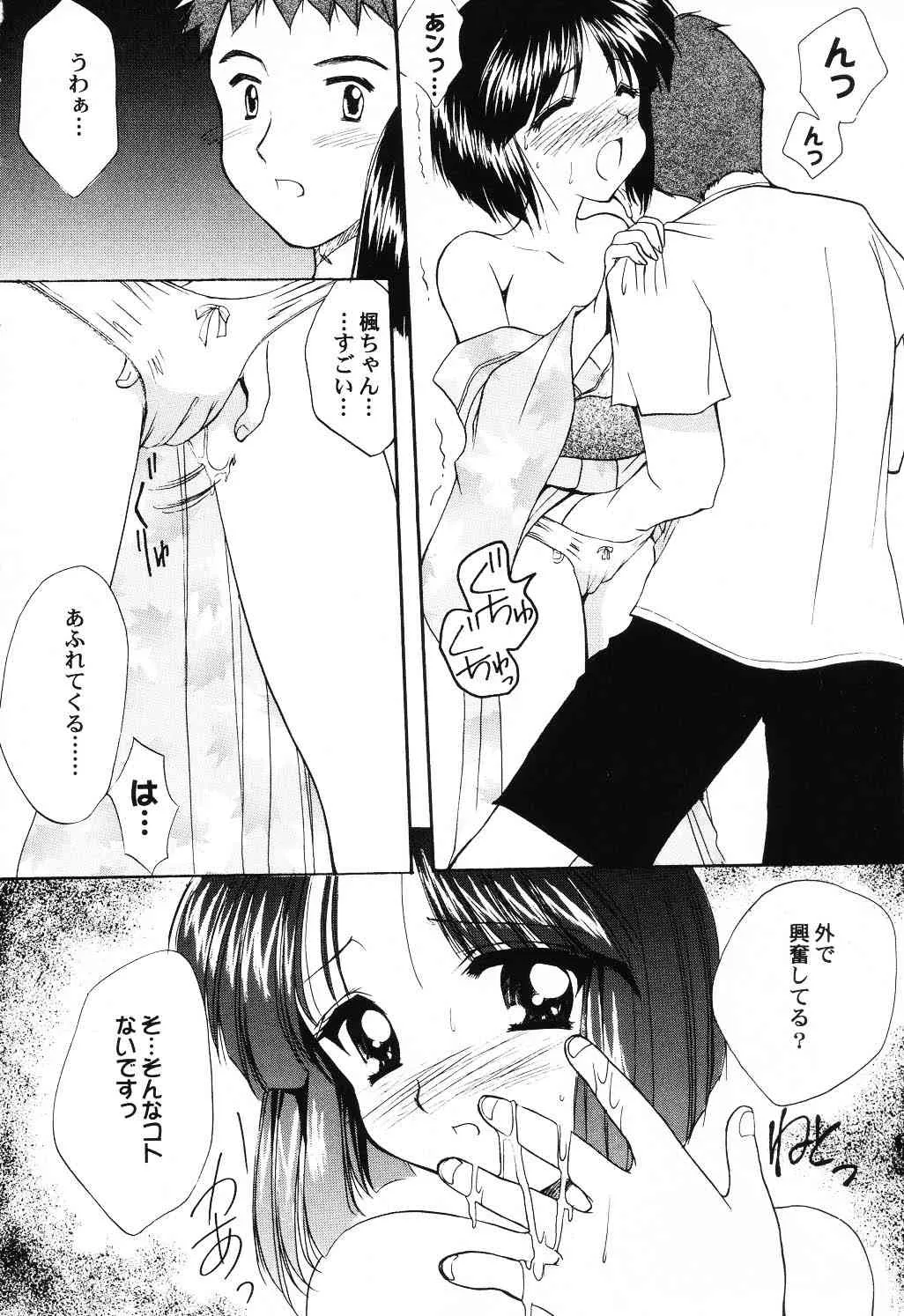 [アンソロジー] Love Heart 6_9