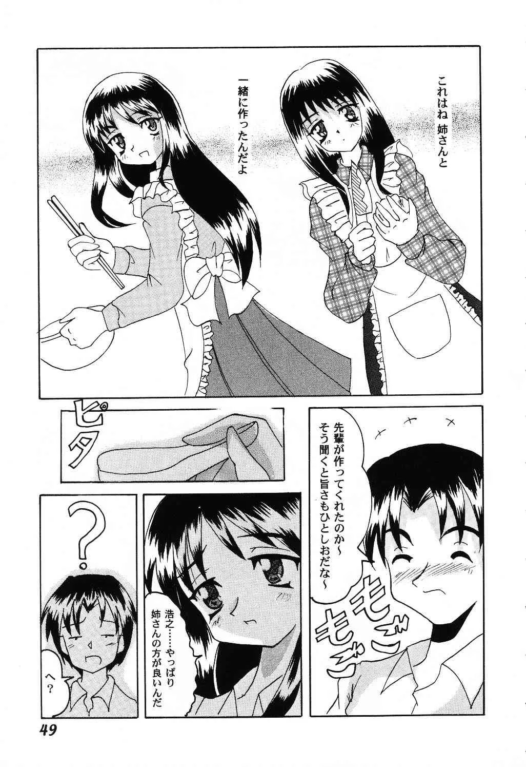 [アンソロジー] Love Heart 6