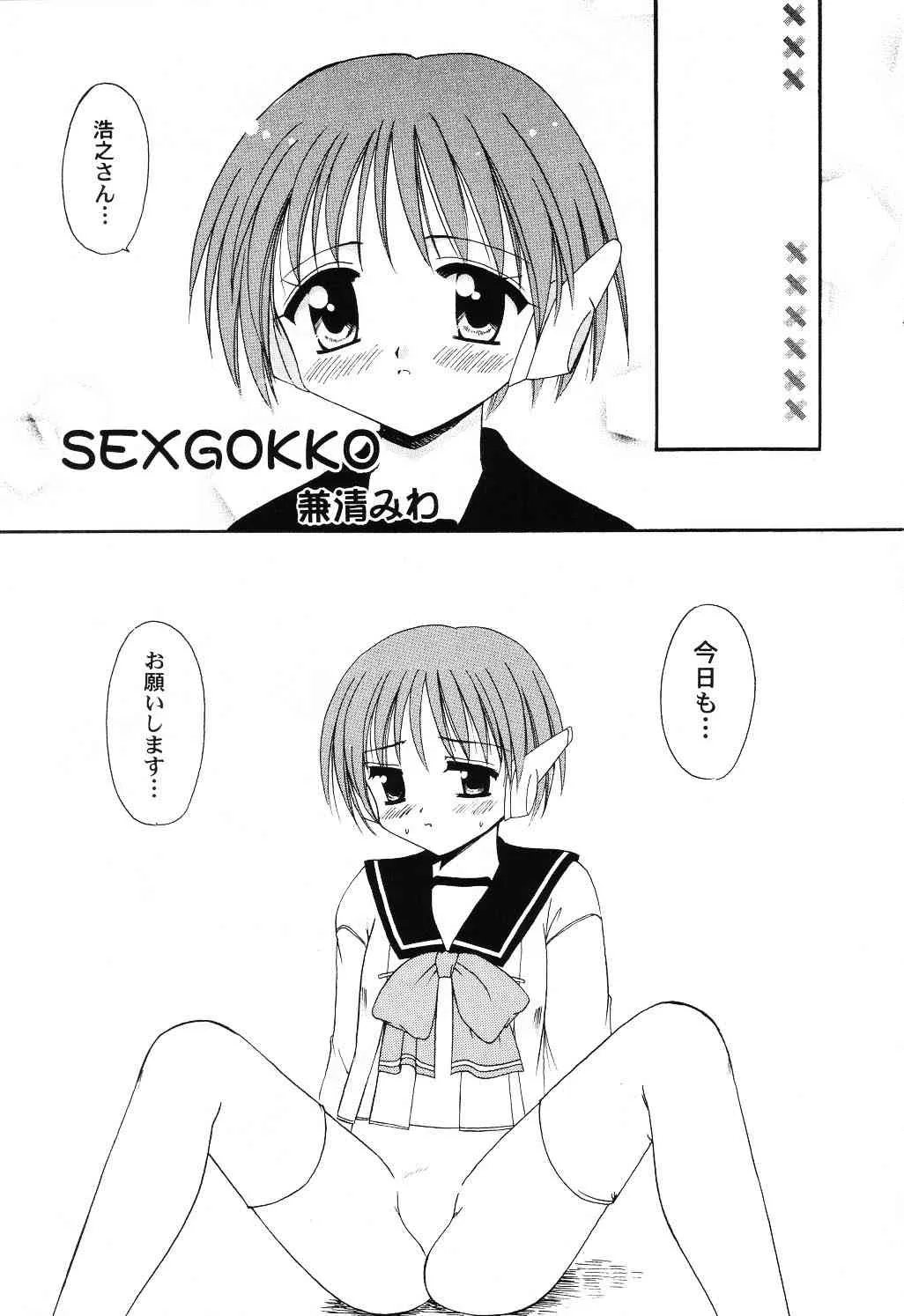 [アンソロジー] Love Heart 6_2