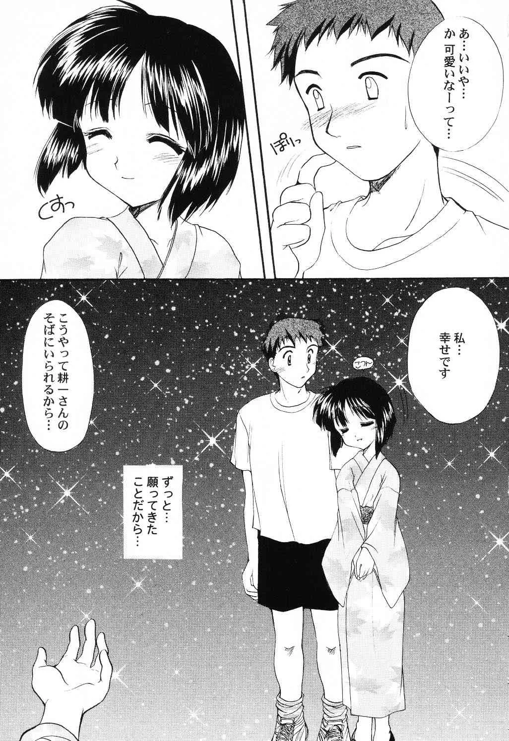 [アンソロジー] Love Heart 6_7