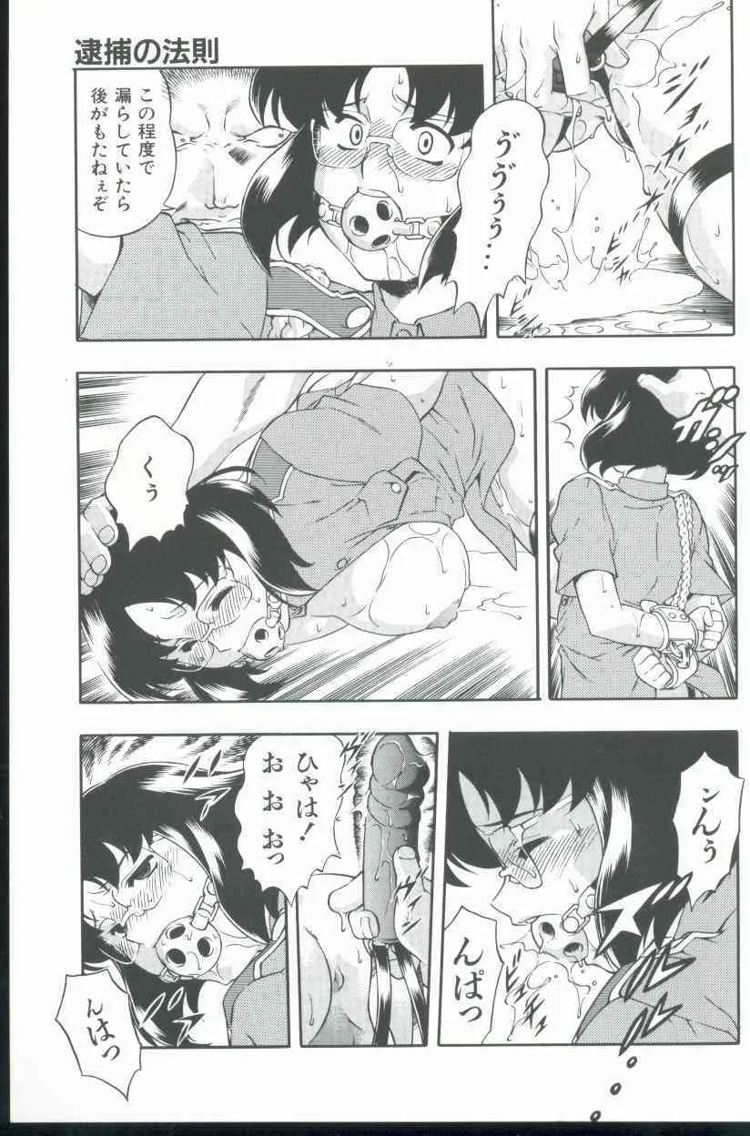 [水無月皐月] 紅の淫影_10