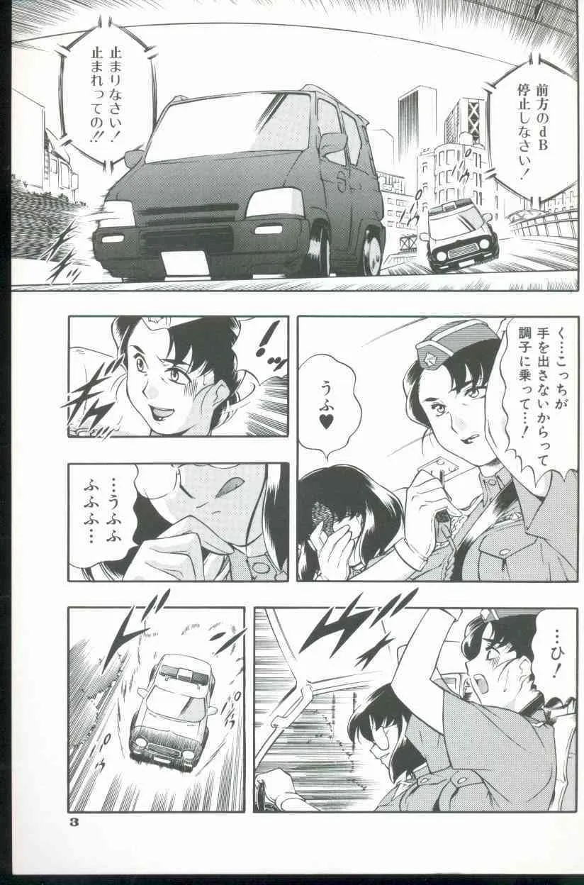 [水無月皐月] 紅の淫影_4